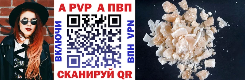 продажа наркотиков Джанкой Альфа ПВП мука
