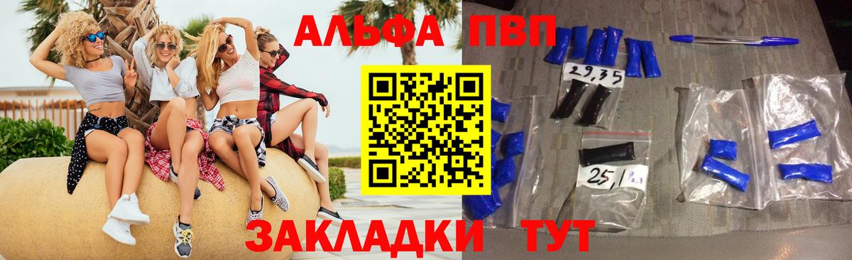 Alfa_PVP крисы CK Джанкой