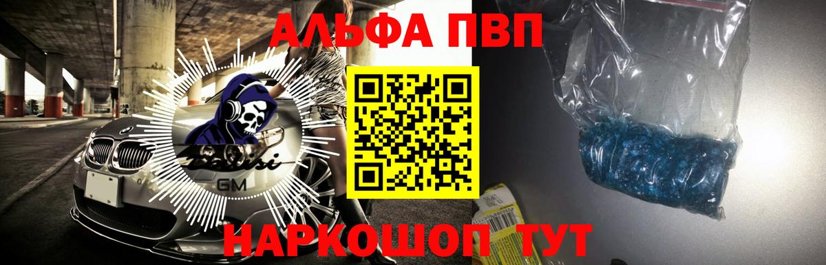 APVP крисы CK  A PVP  Джанкой  Вход с VPN  Alpha-PVP мука 