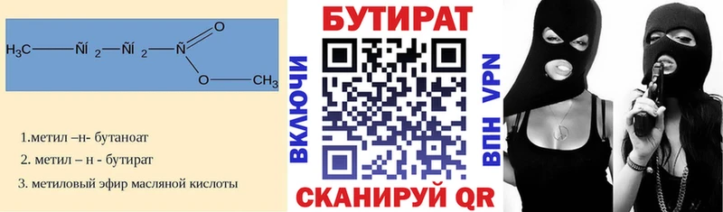 MEGA как войти  Джанкой  Бутират бутик 