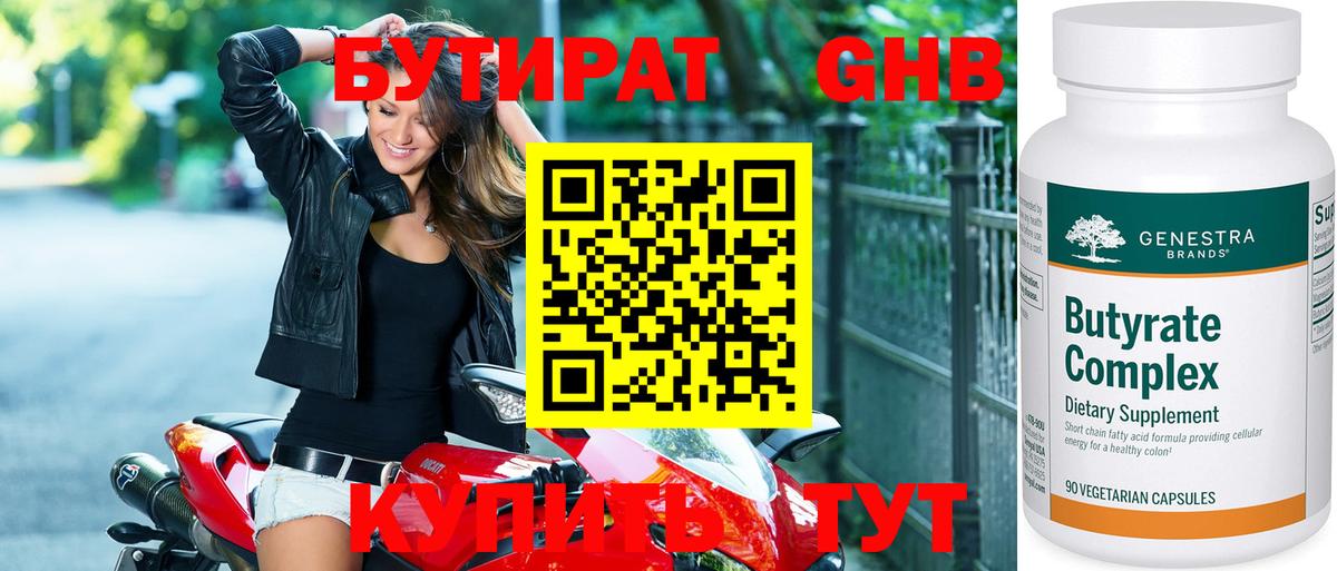 БУТИРАТ оксана  Джанкой 