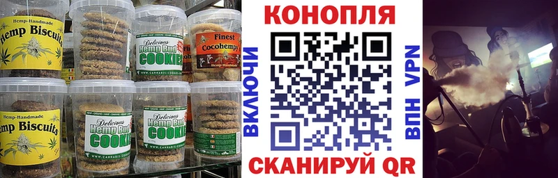 как найти наркотики Джанкой Печенье с ТГК конопля