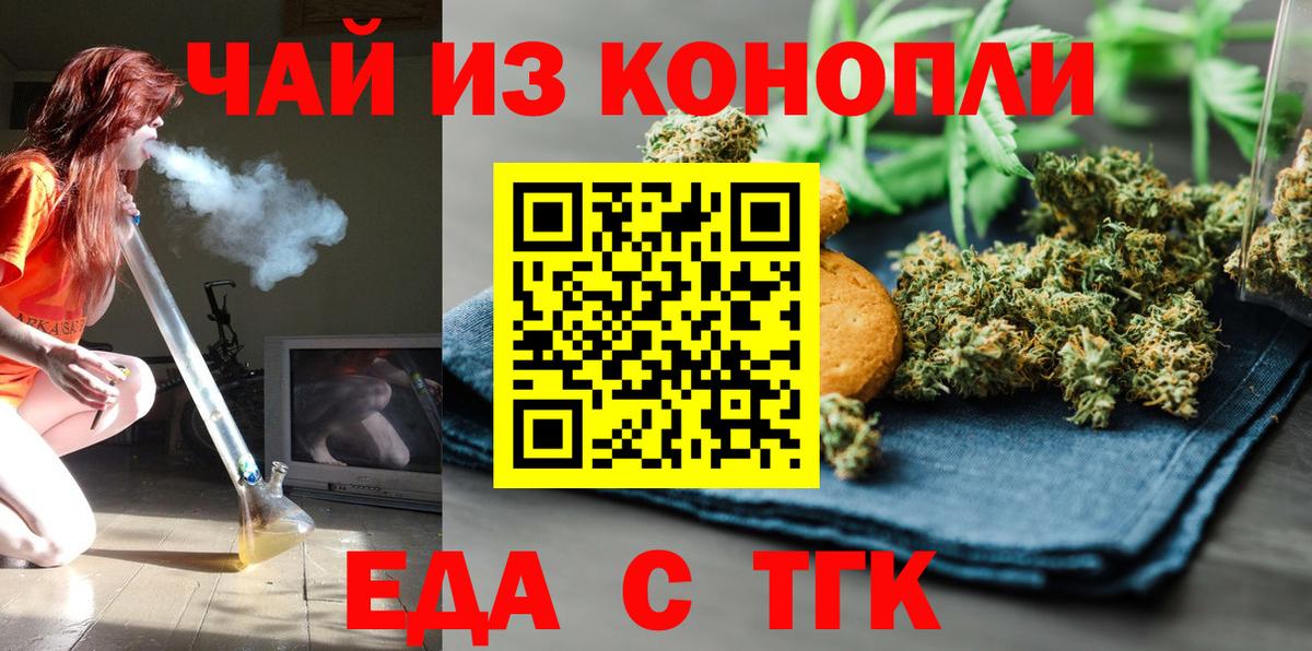 Canna-Cookies конопля  Джанкой 