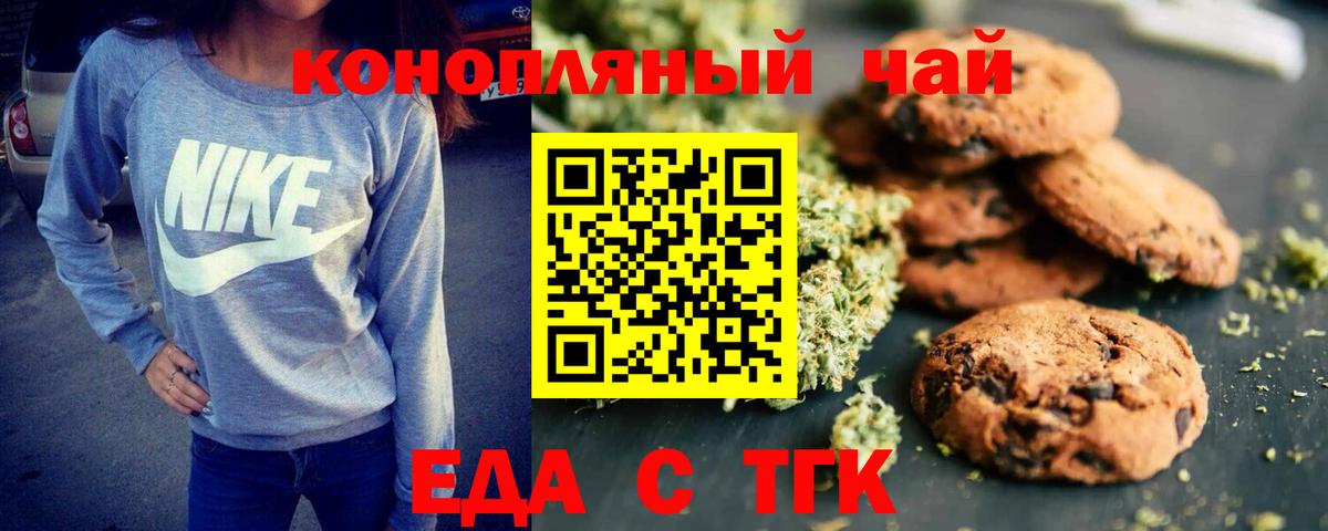 Джанкой  Cannafood конопля  Вход с VPN 