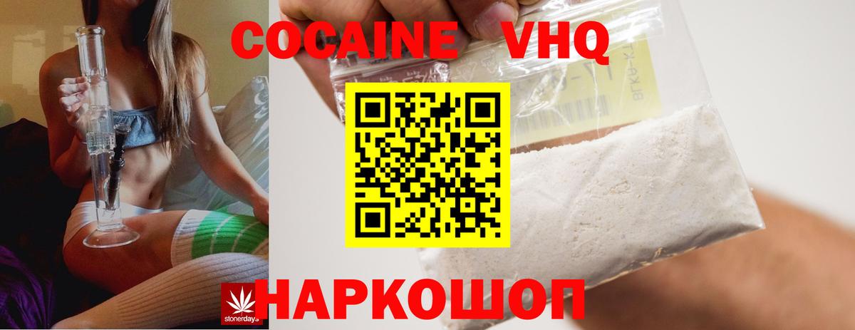 купить закладку  Джанкой  КОКАИН  Cocaine Columbia  Кокаин Колумбийский 