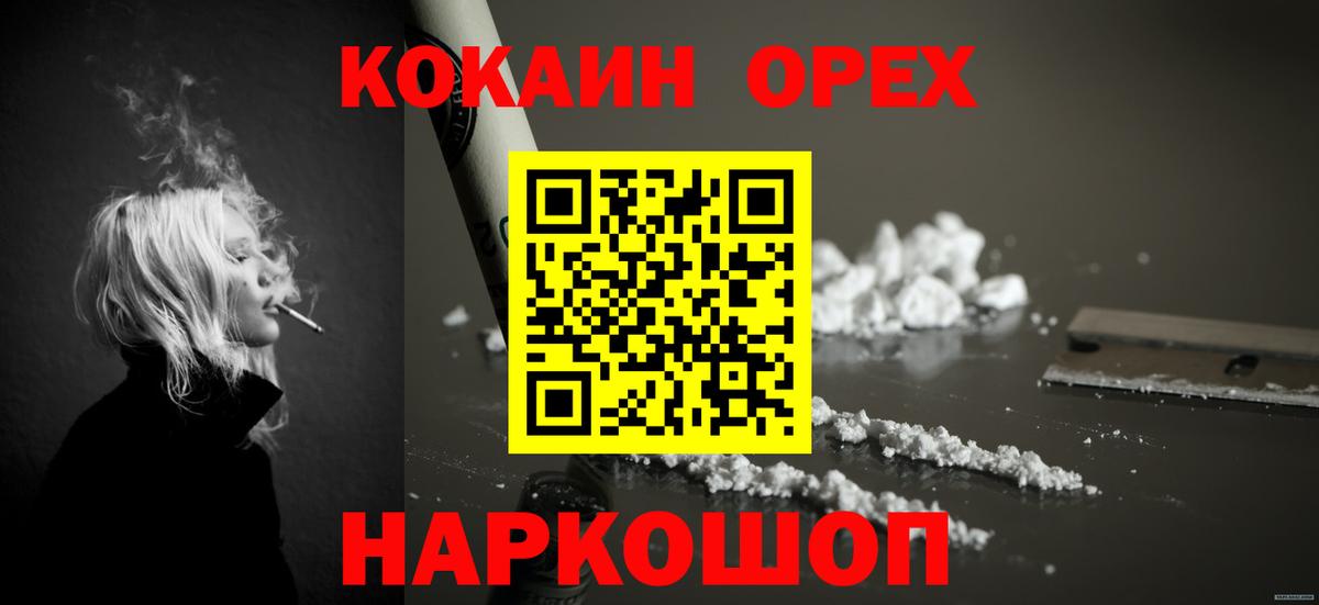Джанкой  Кокаин Эквадор  Вход с VPN 