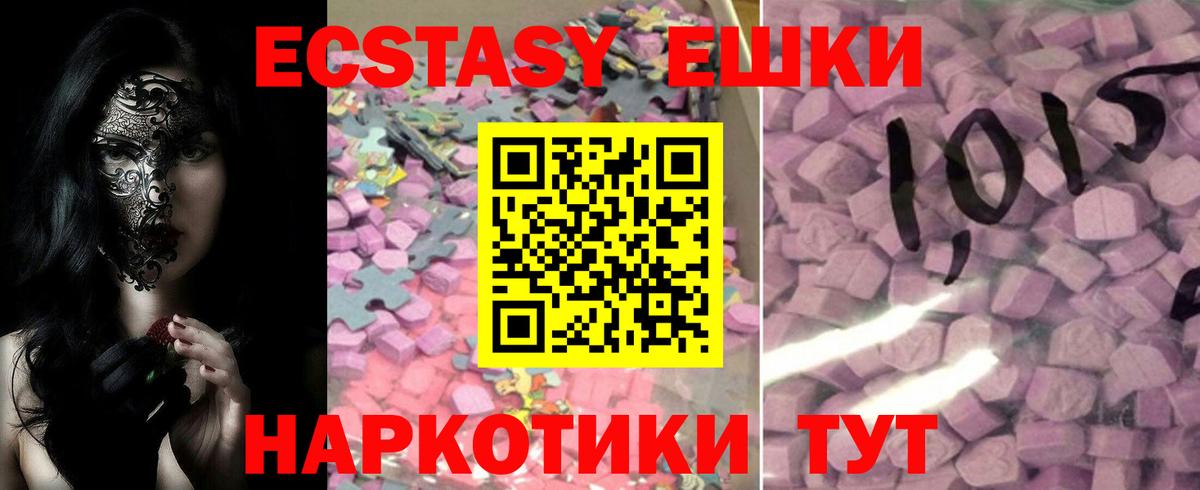 Джанкой  Экстази TESLA  Ecstasy 250 мг  Вход с VPN 