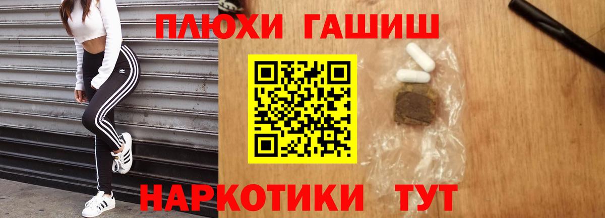 ГАШИШ хэш Джанкой