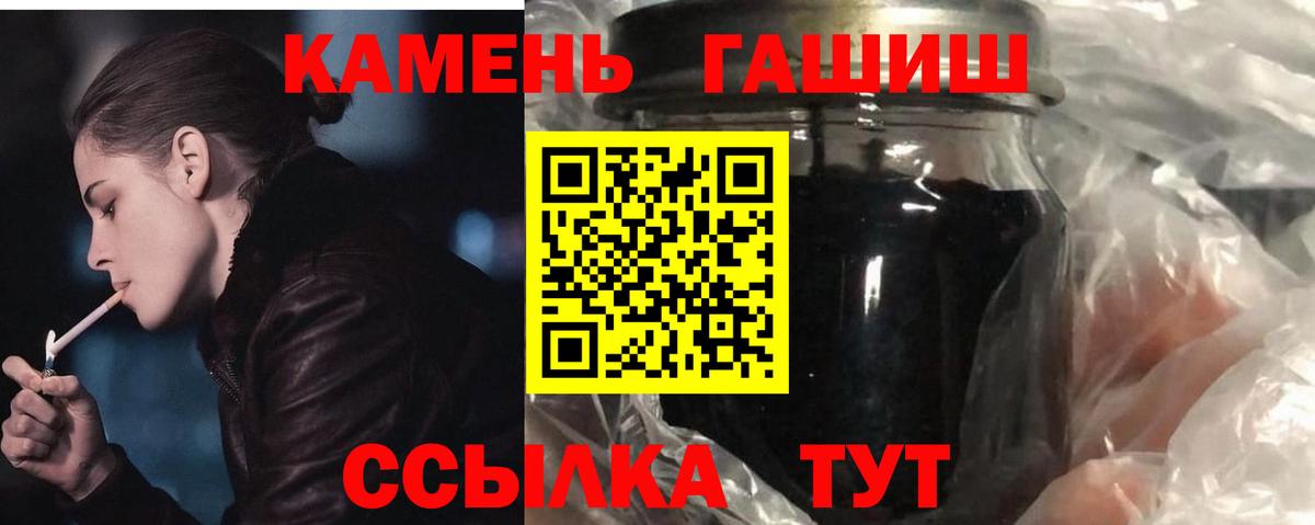 Джанкой  наркотики  Гашиш Cannabis  Вход с VPN  ГАШ убойный 