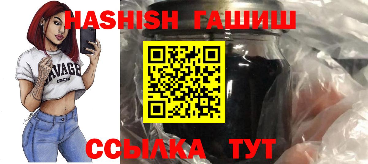 Гашиш  Джанкой  ГАШ Изолятор 