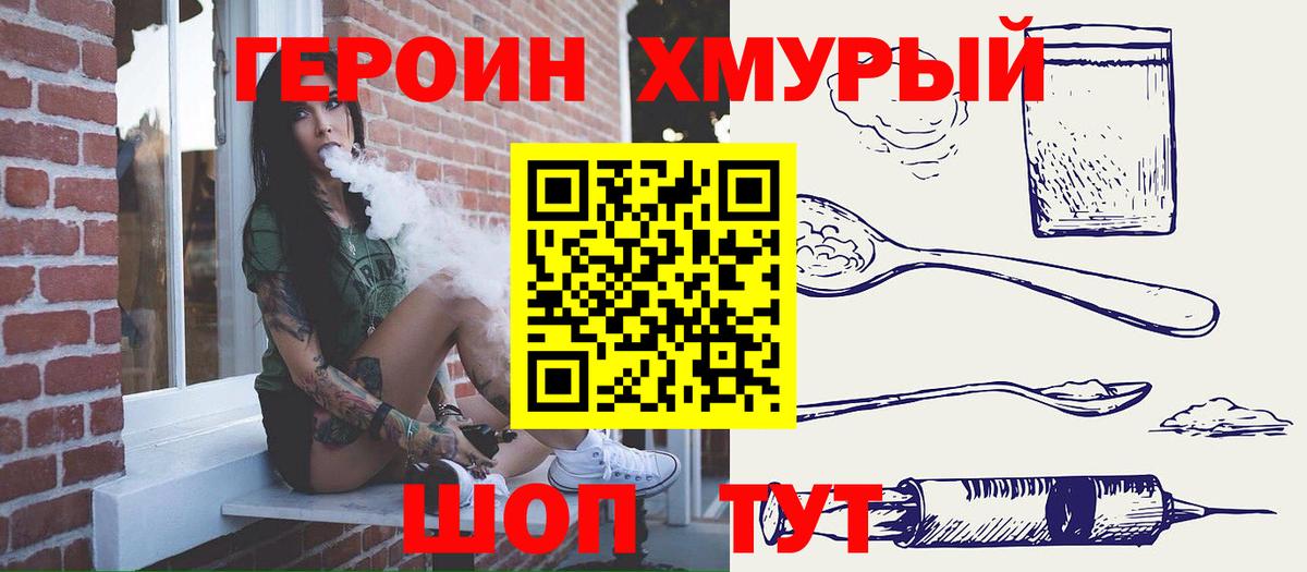 ГЕРОИН гречка  Вход с VPN  Джанкой 