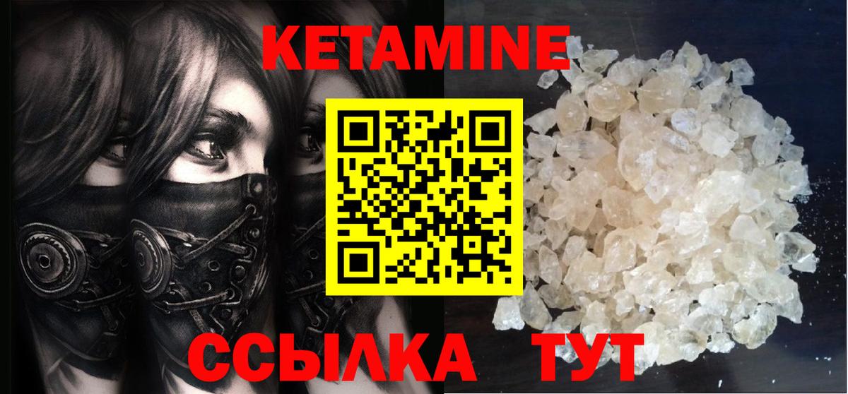 КЕТАМИН ketamine  кракен   КЕТАМИН VHQ  Джанкой 