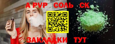 винт Беслан