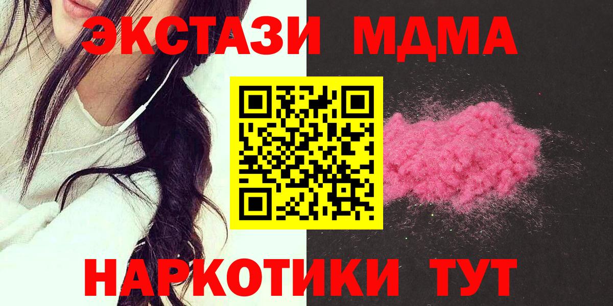 Джанкой  MDMA  Вход с VPN  MDMA Molly 