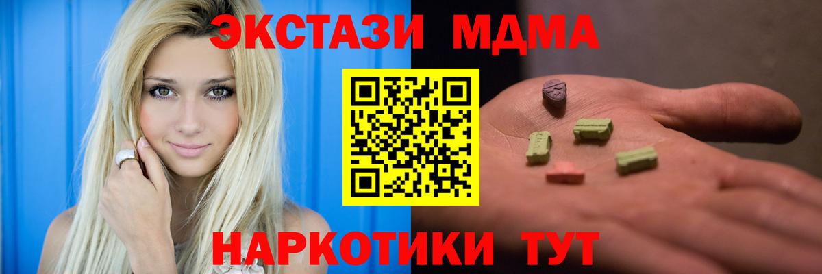 MDMA молли  MDMA  MDMA VHQ  Джанкой 