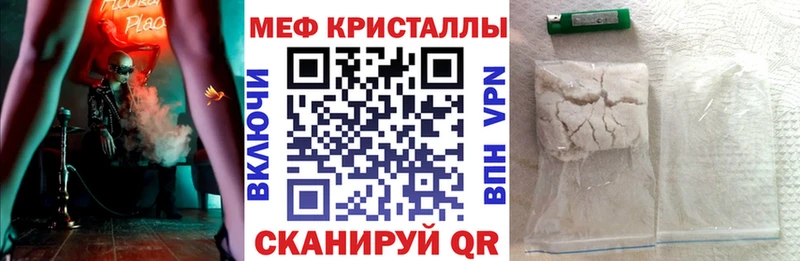 МЕФ мяу мяу  Джанкой 
