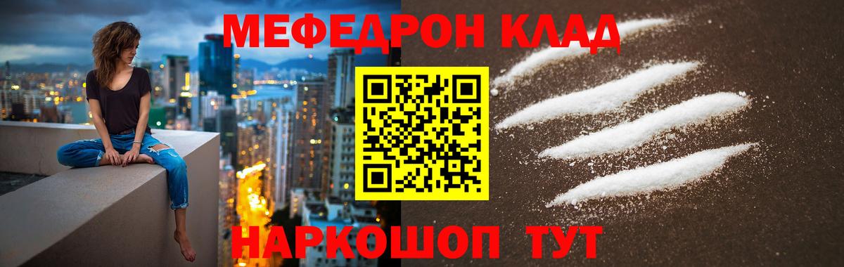 МЕФ  МЯУ-МЯУ  Меф VHQ  Вход с VPN  Мефедрон мука  Джанкой 