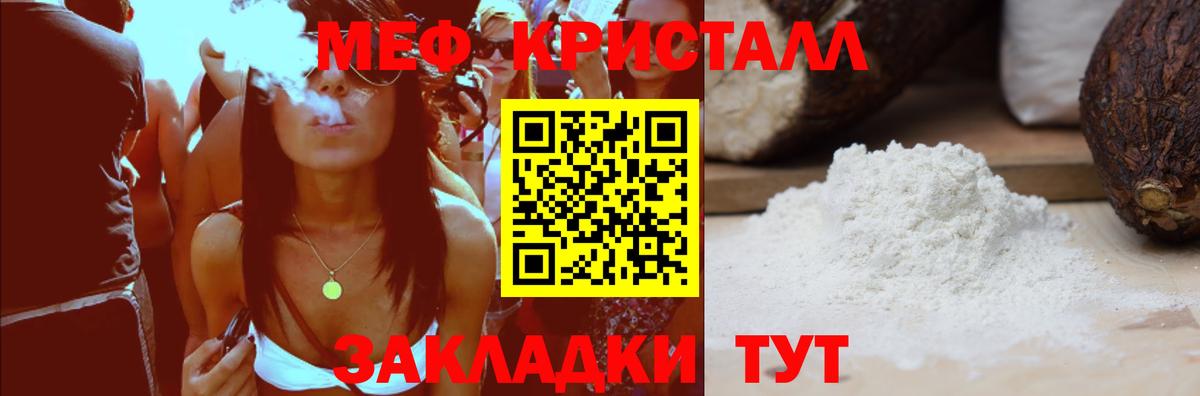 Alpha-PVP  Гашик  Вход с VPN  Мефедрон  КОКАИН  Ляпка  МЕФ  Molly  Джанкой  MDMA  Конопля 