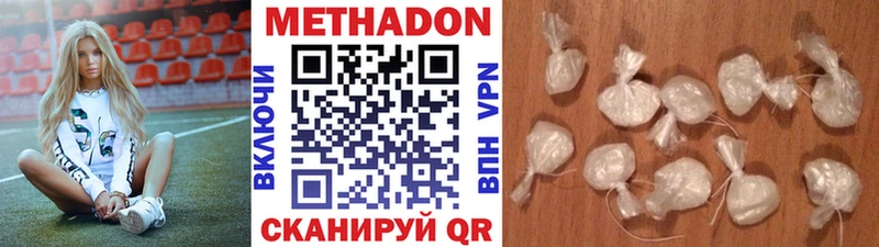 Метадон кристалл Джанкой