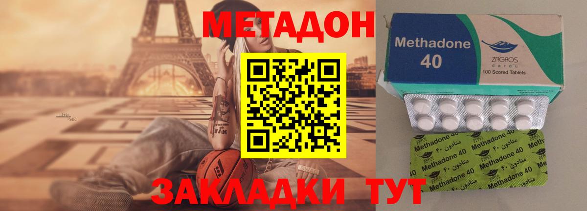 МЕТАДОН мёд  Метадон белоснежный  Джанкой  Вход с VPN 