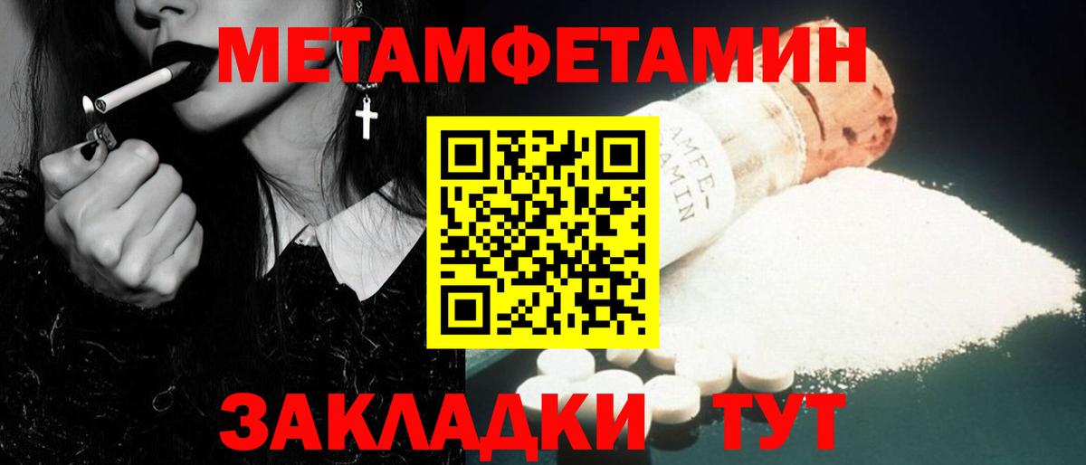 Метамфетамин Декстрометамфетамин 99.9%  Джанкой 
