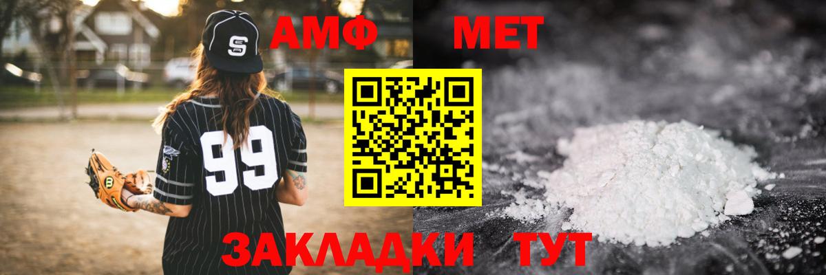 Первитин витя  Вход с VPN  Джанкой 