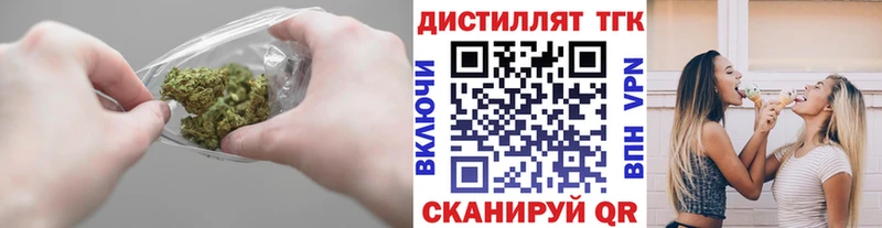 ТГК гашишное масло  где можно купить   Джанкой 