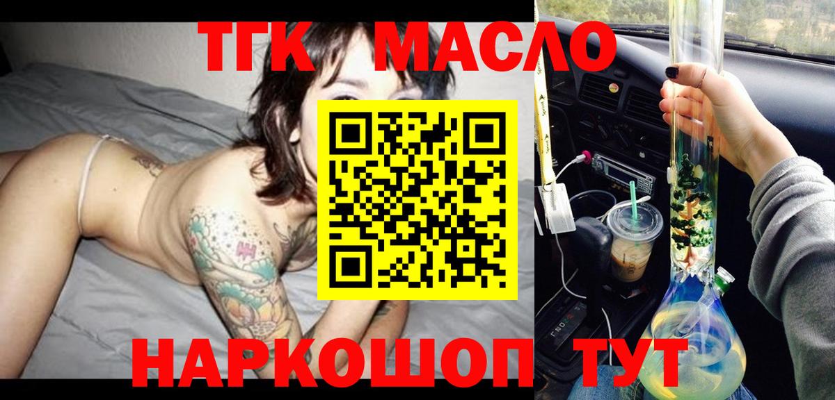 Дистиллят ТГК вейп с тгк  Вход с VPN  Джанкой  ТГК гашишное масло 