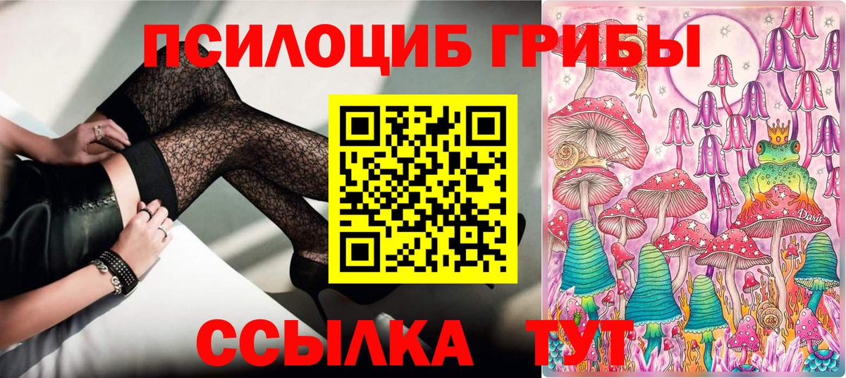 Псилоцибиновые грибы ЛСД Джанкой