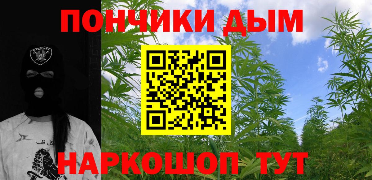 Бошки Шишки Amnesia  Конопля Bruce Banner  Вход с VPN  Марихуана OG Kush  Джанкой  Конопля OG Kush 